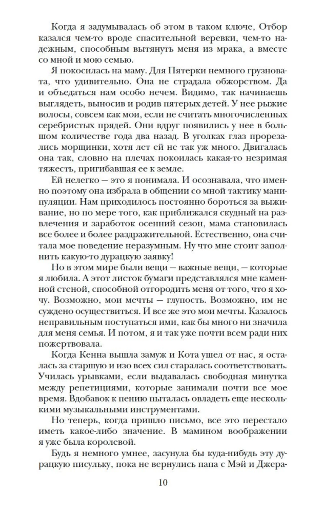 Atlas. Elita. Vienīgā (triloģija)